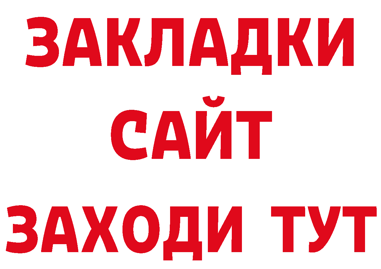 ГАШИШ Изолятор как зайти площадка ОМГ ОМГ Пермь